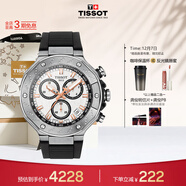 天梭（TISSOT）龔俊同款手表 競速系列男表 石英男士橡膠帶腕表運動(dòng)表生日禮物