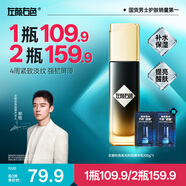 左顏右色【鄭愷代言】熬夜男士精華乳100g提拉緊致潤膚面霜護膚禮物送男友