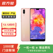 華為 HUAWEI P20 安卓智能 老人機 備用機 二手手機 櫻粉金 4G+64G白條24期免息