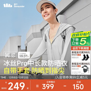 蕉下（beneunder）中長(cháng)款冰絲涼感黑膠帽檐全包手套AL90124銀河灰S