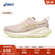 亞瑟士ASICS跑步鞋女鞋耐磨透氣舒適跑鞋緩震運動(dòng)鞋 GEL-CUMULUS 27 粉色 36