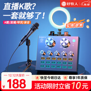 好牧人 聲卡直播設備套裝唱歌麥克風(fēng)手機電腦錄音抖音直播變聲器外置戶(hù)外全民K歌全套專(zhuān)用話(huà)筒電容麥 V8藍牙燈效版黑+手持麥【補光燈落地支架】