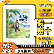 2026寒假書(shū)香樂(lè )讀六年級?mèng)敒I遜漂流記荒島求生 四川少年兒童出版社 尼爾斯騎鵝旅行記蛻變奇旅 顏料坊的孩子工匠之書(shū) 浙江少年兒童 《魯濱遜漂流記：荒島求生》