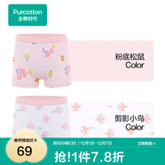 全棉時(shí)代兒童內褲純棉透氣中大童女孩短褲平角褲無(wú)熒光內衣童裝 2件裝 (女童平角)粉底松鼠+剪影小鳥(niǎo) 2條 130