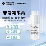 菲洛嘉（Filorga）360雕塑睛采靚麗眼霜15ml 淡化黑眼圈細紋 女生生日禮物