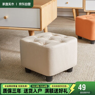 家逸 沙發(fā)凳 客廳坐凳實(shí)木方凳子換鞋凳網(wǎng)紅沙發(fā)墩坐凳腳踏凳米白色