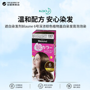 花王（KAO）遮白染發(fā)劑Blaune 6號深濃棕色植物蓋白染發(fā)膏泡泡染原裝進(jìn)口