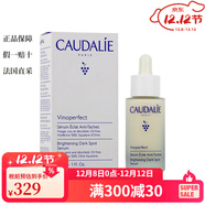 歐緹麗（Caudalie）面部精華 臻美亮v白精華液30ml