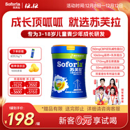 蘇芙拉澳優(yōu)兒童成長(cháng)奶粉骨骼發(fā)育自護吸收【3歲以上必備】400g