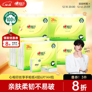 心相印手帕紙 茶語(yǔ)絲享 超迷你4層6片24包*6條 紙巾便攜 濕水不破 箱裝