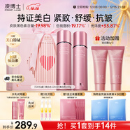 凌博士美白水乳套裝禮盒祛斑去黃玻尿酸緊致抗皺護膚品化妝品恒白素禮物