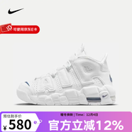 耐克（NIKE）官方女鞋2025秋冬新款Air More Uptempo GS青少年籃球鞋運動(dòng)鞋 DH9719-100 38.5