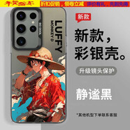 鐳射適用三星s25手機殼s24fe海賊王s23ultra路飛a55索隆note20pro 路飛1【彩銀殼】靜謐黑 三星Galaxy A20