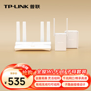 普聯(lián)（TP-LINK）全屋路由器AX3000 子母路由分布式三只（獨立包裝）千兆無(wú)線(xiàn)雙頻大戶(hù)型易展 有線(xiàn)無(wú)線(xiàn)均可組網(wǎng)