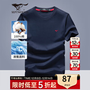 七匹狼短袖T恤男夏季涼感冰絲光棉圓領(lǐng)套頭短T純色休閑打底衫男裝上衣服 101(藏青)-升級版 M 165/84A