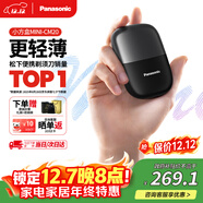 松下（Panasonic）剃須刀電動(dòng)刮胡刀小方盒mini便攜款往復式進(jìn)口刀頭國家補貼男生生日禮物男士送男朋友父親cm20