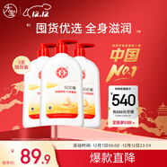 大寶SOD蜜300ml 三支裝乳液面霜補水保濕潤膚男女士面部護膚品身體乳