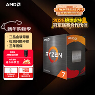 AMD 銳龍7 5700X處理器(r7) 8核16線(xiàn)程 加速頻率至高4.6GHz 65W AM4接口 盒裝CPU