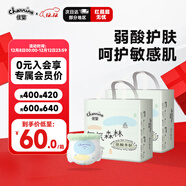 佳嬰氧氣森林拉拉褲XXXXL碼60片(20KG+)全包臀嬰兒尿不濕親膚成長(cháng)褲