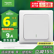 施耐德電氣 一開(kāi)雙控開(kāi)關(guān) 86型暗裝墻壁電源一開(kāi)開(kāi)關(guān)插座面板 睿意系列 白色
