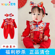 優(yōu)奇嬰兒衣服秋季連體衣女寶寶滿(mǎn)月服春秋款新年哈衣百天周歲禮服秋裝