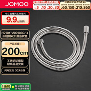 九牧（JOMOO）不銹鋼編織管手持花灑雙扣耐高溫花灑軟管 2米 H2101-200103C-4