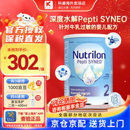 諾優(yōu)能（Nutrilon）深度水解蛋白奶粉 荷蘭牛欄抗過(guò)敏嬰幼兒配方奶粉 2段（6個(gè)月+） 800g*1罐 效期至27-2