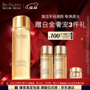 雅詩(shī)蘭黛白金逆轉瓶精華水200ml保濕護膚品套裝化妝品禮盒生日禮物送老婆