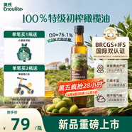 英氏100%特級初榨橄欖油500ml可涼拌熱炒油西班牙進(jìn)口輔食油熱門(mén)商品