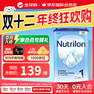 Nutrilon) 原裝進(jìn)口荷蘭牛欄嬰幼兒營(yíng)養配方奶粉800g 【下單享贈品】1段 26年8月