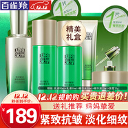 百雀羚（PECHOIN）套裝 肌初賦活禮盒 抗皺提拉緊致淡化細紋保濕護膚化妝品女官方 [淡紋特惠]乳液共140ml+水+精華+面霜