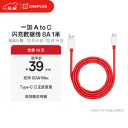 一加原裝 Type-C 閃充數據線(xiàn) 8A 1米充電線(xiàn) 支持 80W Max 適配一加 10 Pro 通用OPPO華為小米手機