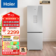 海爾（Haier）家用風(fēng)冷無(wú)霜冷藏冷凍保鮮母嬰一級能效變頻三檔變溫保鮮深冷速凍-193升雙門(mén)兩門(mén)電冰箱 秘境銀丨68升冷凍+146升冷藏丨高1.6米丨玻璃