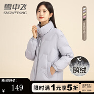 雪中飛女士鵝絨糖果色羽絨服簡(jiǎn)約百搭日常通勤立領(lǐng)純色冬季保暖外套潮 灰色 M (165)