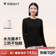 拇指白小T【明星同款】二代三防長(cháng)袖T恤女裝秋冬純棉內搭體恤打底衫男女款 三防款-女款黑色 M