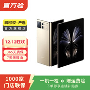 小米 MIX FOLD 2  二手手機 5G小米折疊屏2代手機 金色 12G+512G白條24期免息0首付