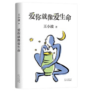 愛你就像愛生命 王小波 李銀河 情書 愛情 經(jīng)典 名人書信 寫在五線譜上的情書