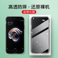 瓶致 適用于小米note3手機(jī)殼全包防摔薄保護(hù)殼男女手機(jī)套 全包防摔透明殼+鋼化膜