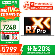 聯(lián)想小新Pro14 2025補貼20% AI銳龍標壓R7筆記本電腦 可選高性能V14大學(xué)生G辦公游戲設計超輕薄T手提 八核銳龍R7 32G 1TB固態(tài)丨標配昭陽(yáng) 可選人臉識別 2.8K屏+120Hz高