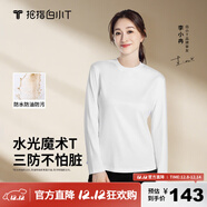 拇指白小T李乃文同款二代長(cháng)袖T恤男秋季純棉純色百搭打底衫 女款皓白 XL