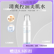 瑞萊歐【官方】瑞萊歐水楊酸控油祛痘爽膚水保濕水清爽閉口粉刺平衡水油 100ml