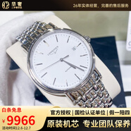 【二手99新】浪琴(Longines)男表瑰麗系列經(jīng)典自動(dòng)機械男士腕表 瑞士名表 二手浪琴手表 【99新未使用】40白面鋼帶L49224126