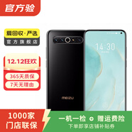 魅族17 Pro 驍龍865 5G手機 魅族二手手機 黑色 12G+256G