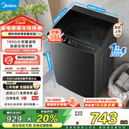 美的（Midea）全自動(dòng)波輪洗衣機10公斤家用大容量直驅變頻電機除螨10KG升級款出租房必備 一級能效 MB100V36DT
