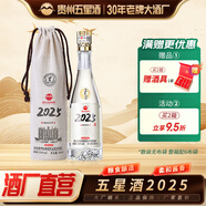 五星2025 貴州醬香型白酒53度純糧食高粱酒 五星酒廠(chǎng) 53度 500mL 1瓶 （單瓶散裝無(wú)布袋）