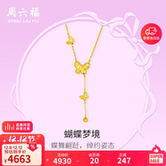 周六福5G工藝黃金項鏈在逃公主蝴蝶吊墜計價(jià)A0612626 約3.79g生日禮物