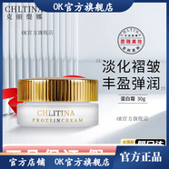 克麗緹娜【官方店】克麗緹娜（）克麗緹娜洗面奶伊油防曬霜潔容霜深層 克麗緹娜 蛋白霜30g