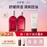 花皙蔻洛神花煥顏控油水乳套裝 控油保濕細致毛孔油皮推薦護膚品 潔面80g+精華水100ml+精華乳90g