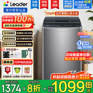 海爾（Haier）【家電補貼20%】波輪洗衣機全自動(dòng)大神童洗脫一體漂甩合一大容量小型租房家用洗衣機 以舊換新 10K.G除螨洗【電離除菌丨直驅變頻】
