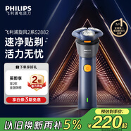 飛利浦（PHILIPS）電動(dòng)剃須刀新一代旋風(fēng)2系刮胡刀風(fēng)馳凈剃6D自貼合刀頭 圣誕節禮物送男友送老公 父親生日禮物